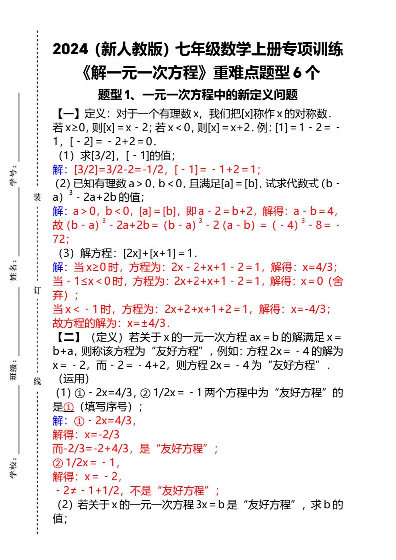 资料预览 第1页