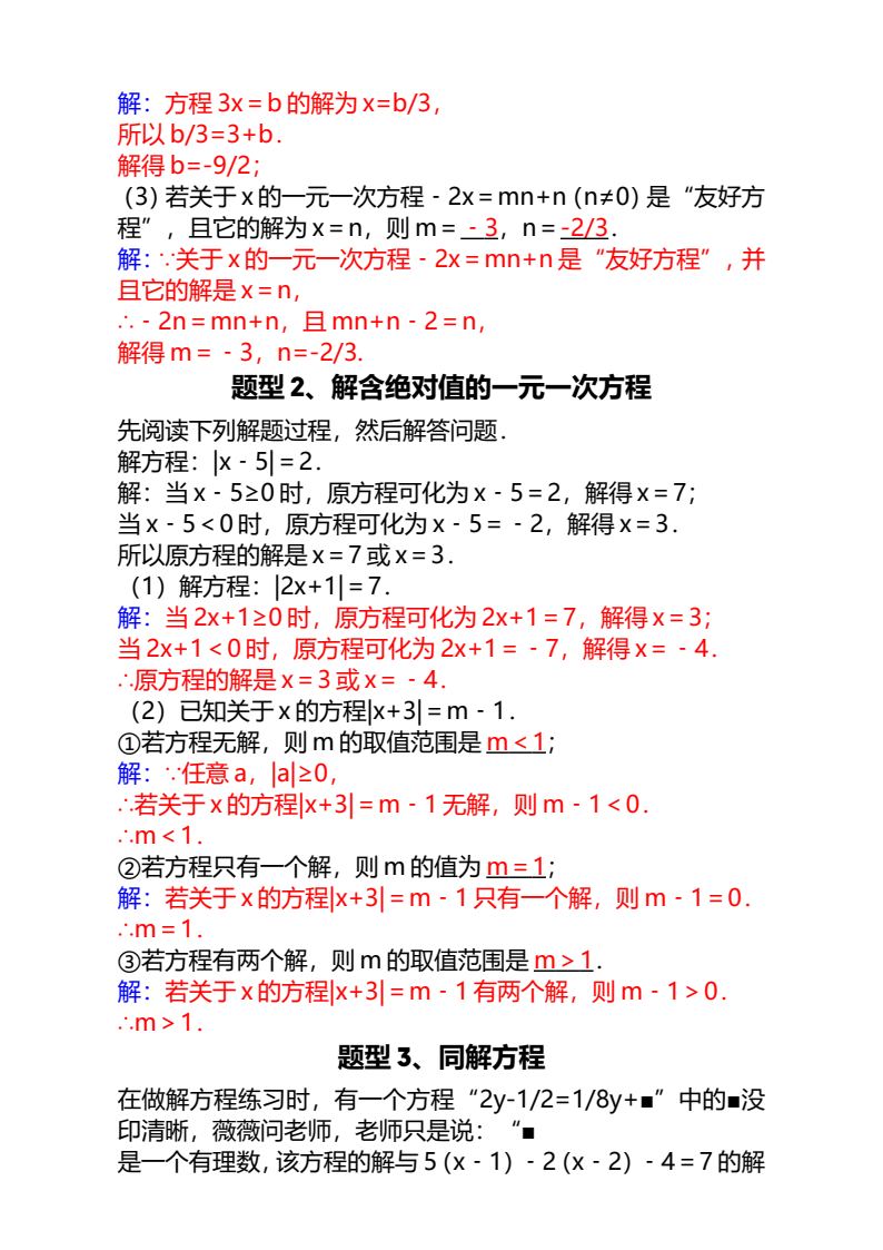 资料预览 第2页