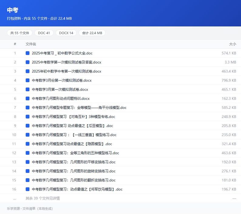 资料文件清单