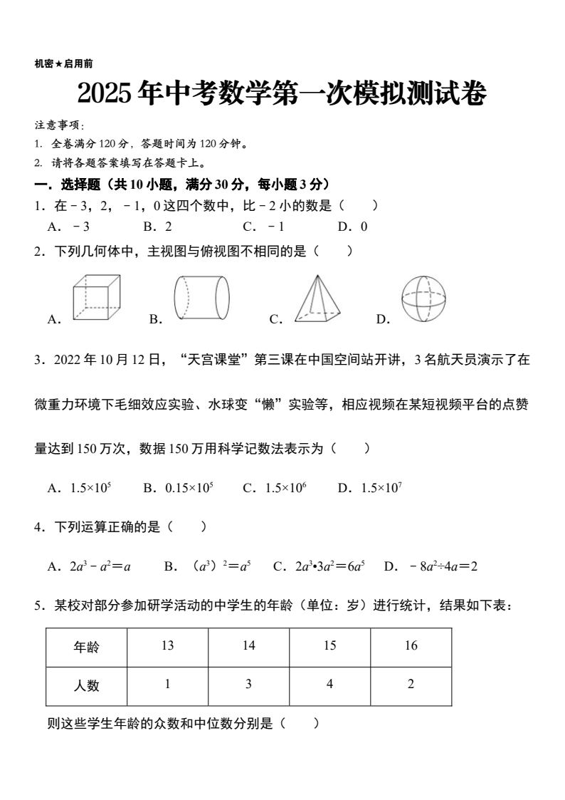 资料预览 第1页