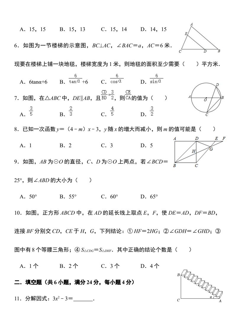资料预览 第2页