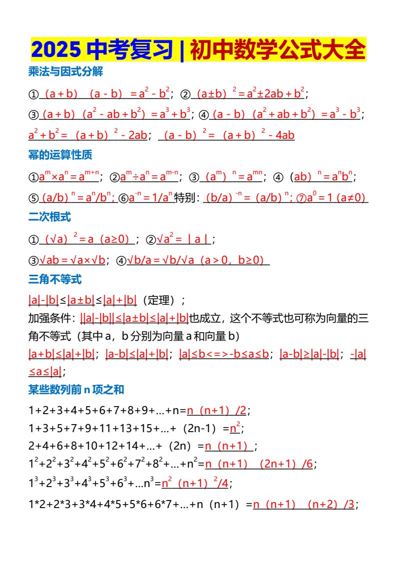 资料预览 第1页