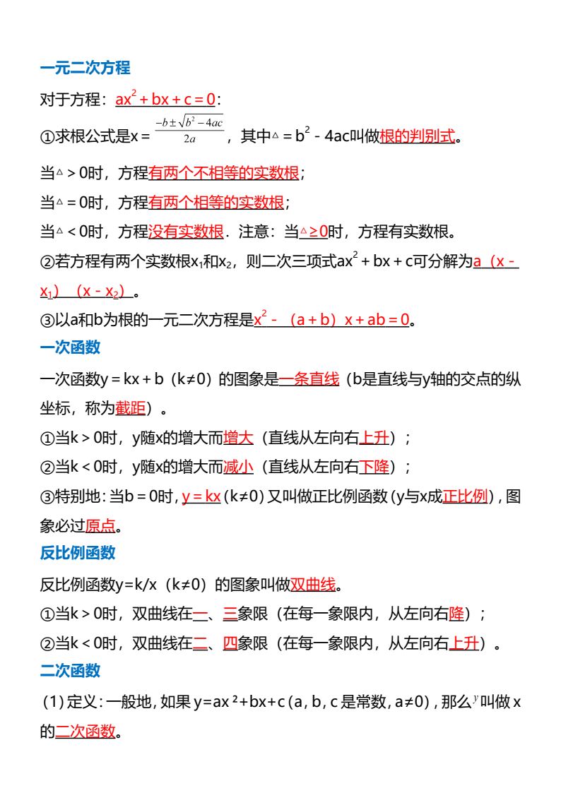 资料预览 第2页
