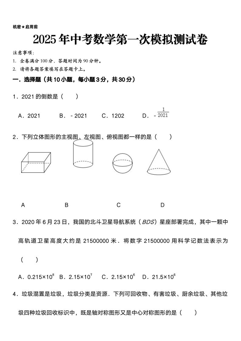 资料预览 第1页