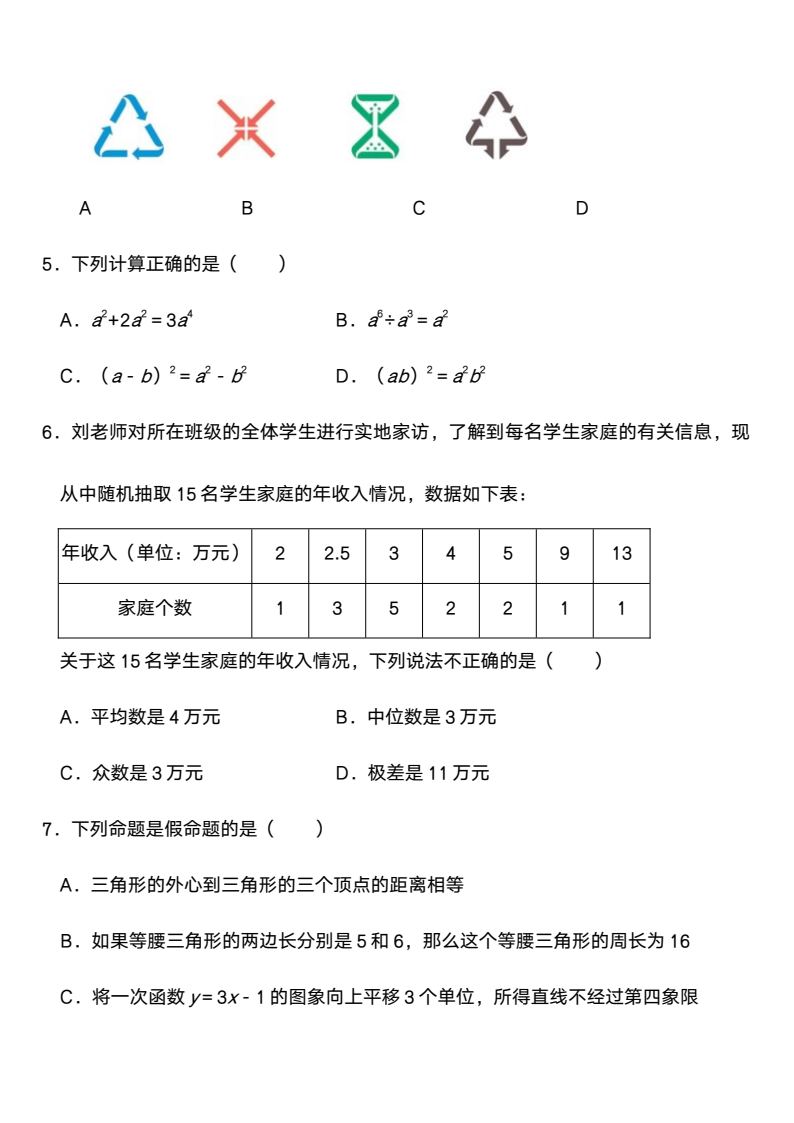 资料预览 第2页