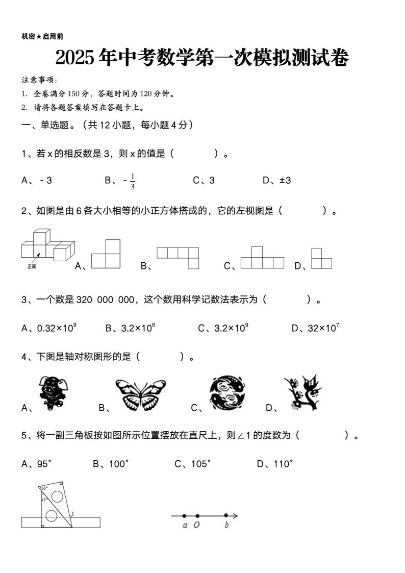 资料预览 第1页