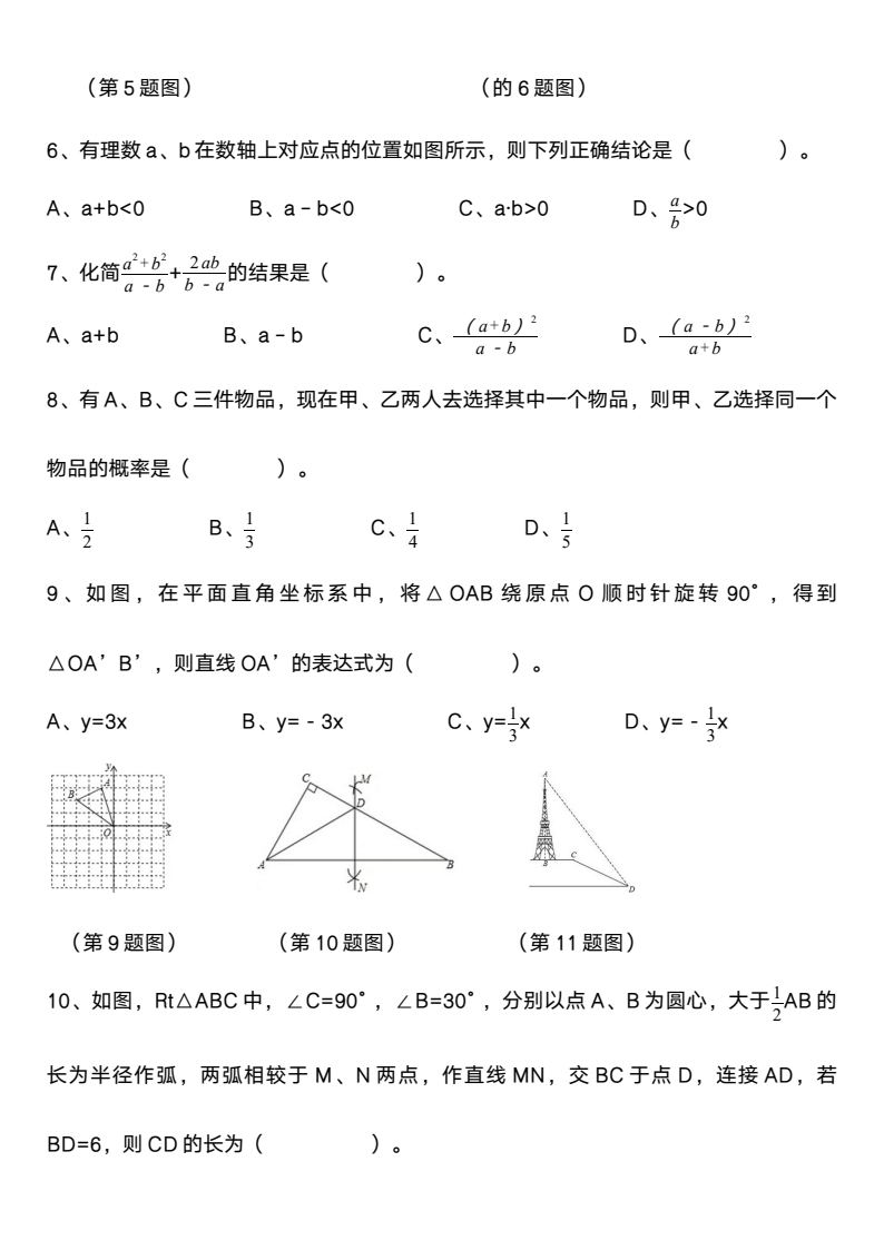 资料预览 第2页