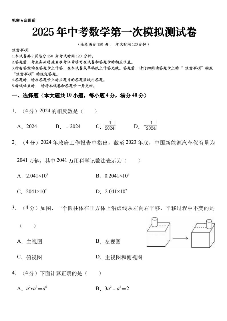 资料预览 第1页