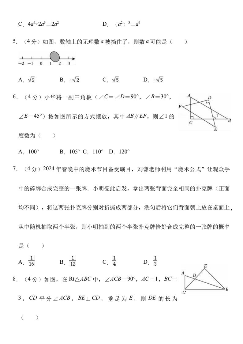 资料预览 第2页