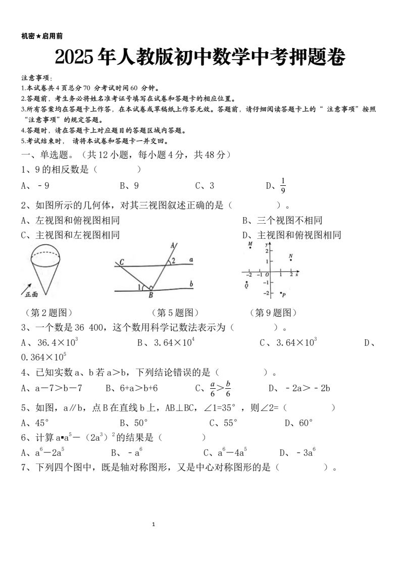 资料预览 第1页