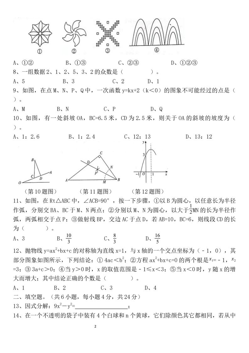 资料预览 第2页