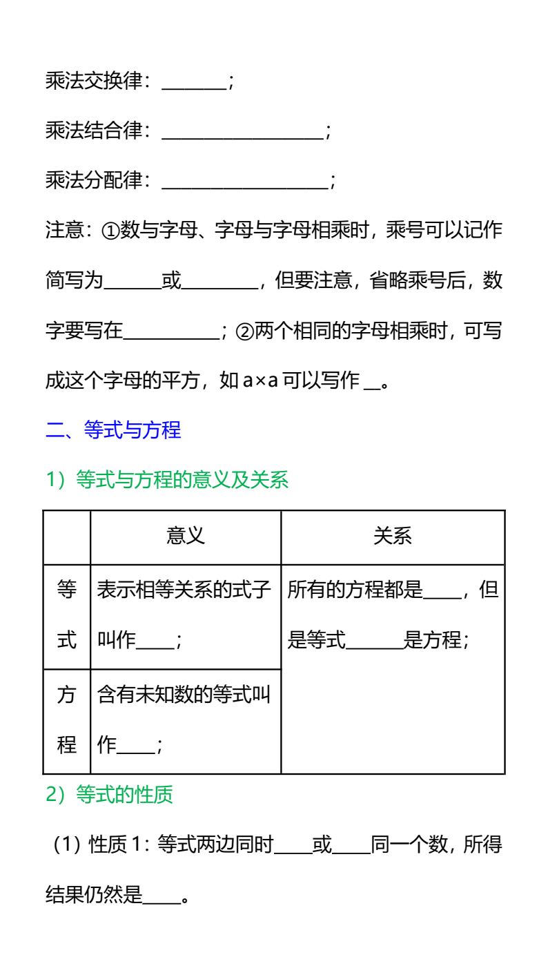 资料预览 第2页