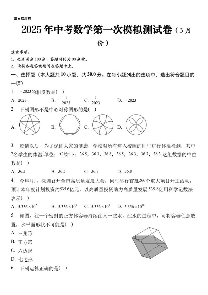 资料预览 第1页