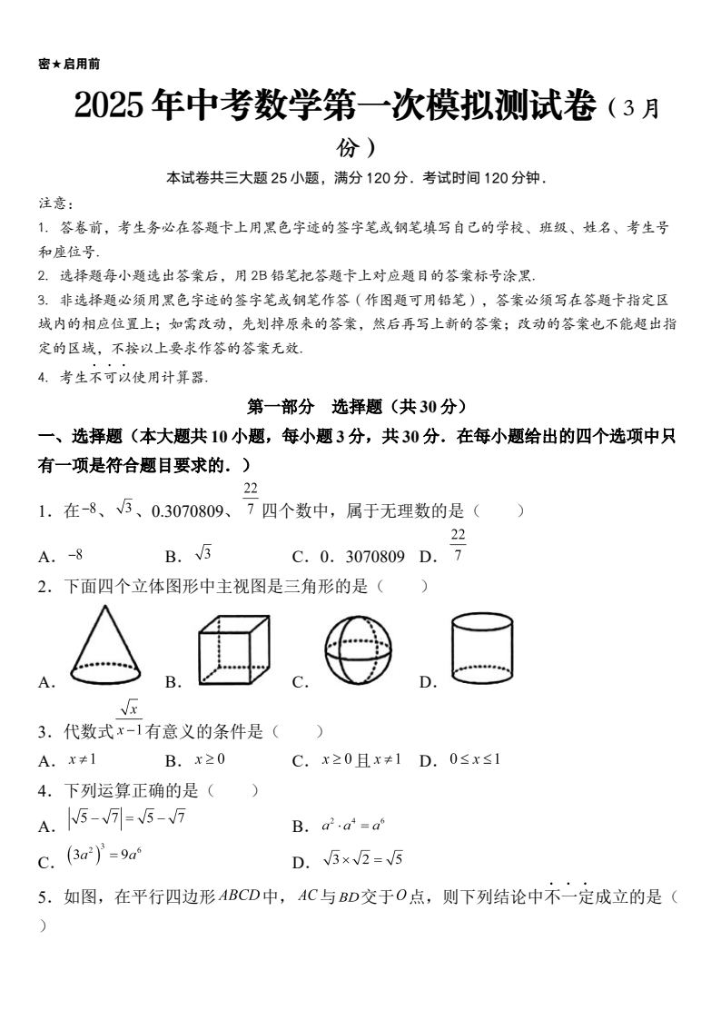 资料预览 第1页