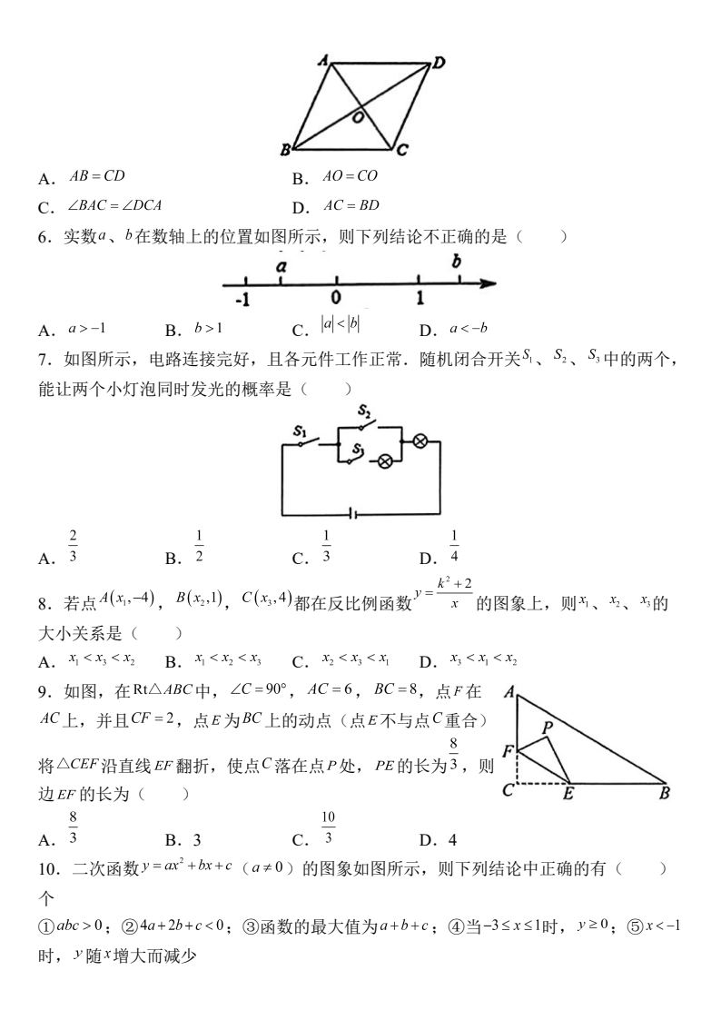 资料预览 第2页