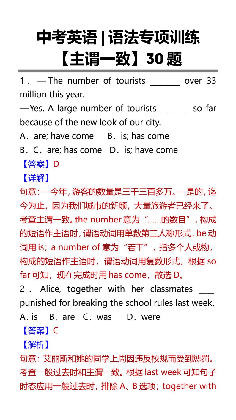 资料预览 第1页