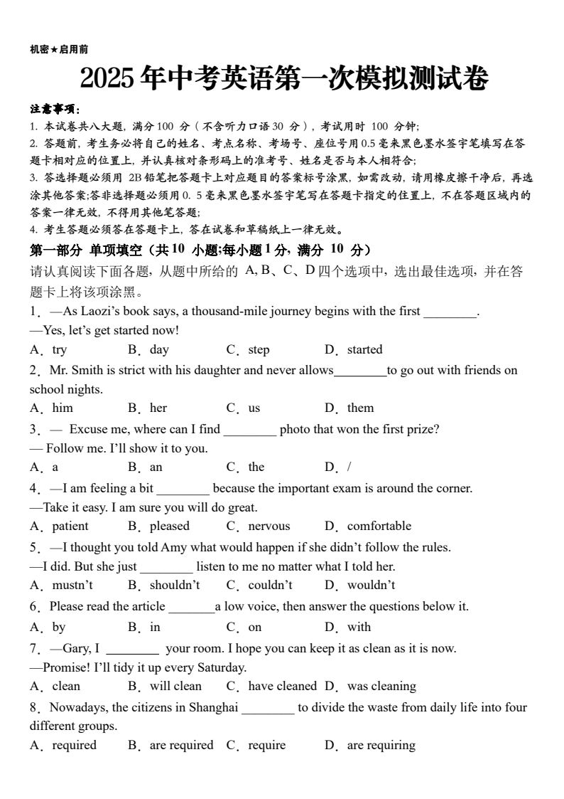 资料预览 第1页