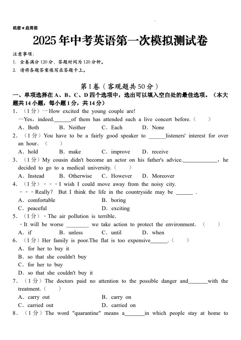 资料预览 第1页