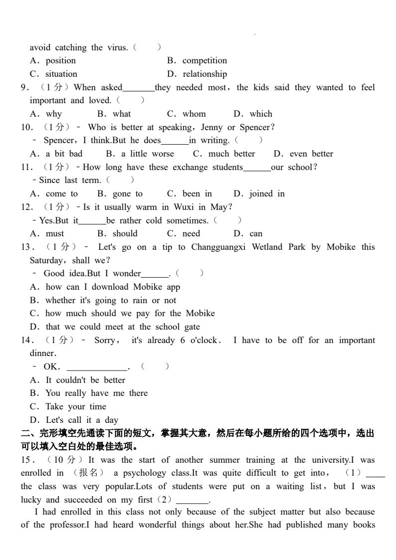 资料预览 第2页