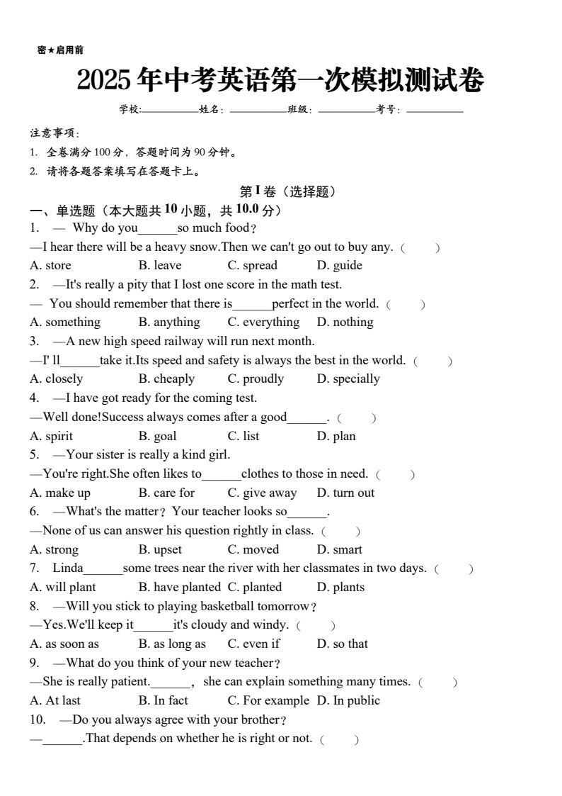 资料预览 第1页