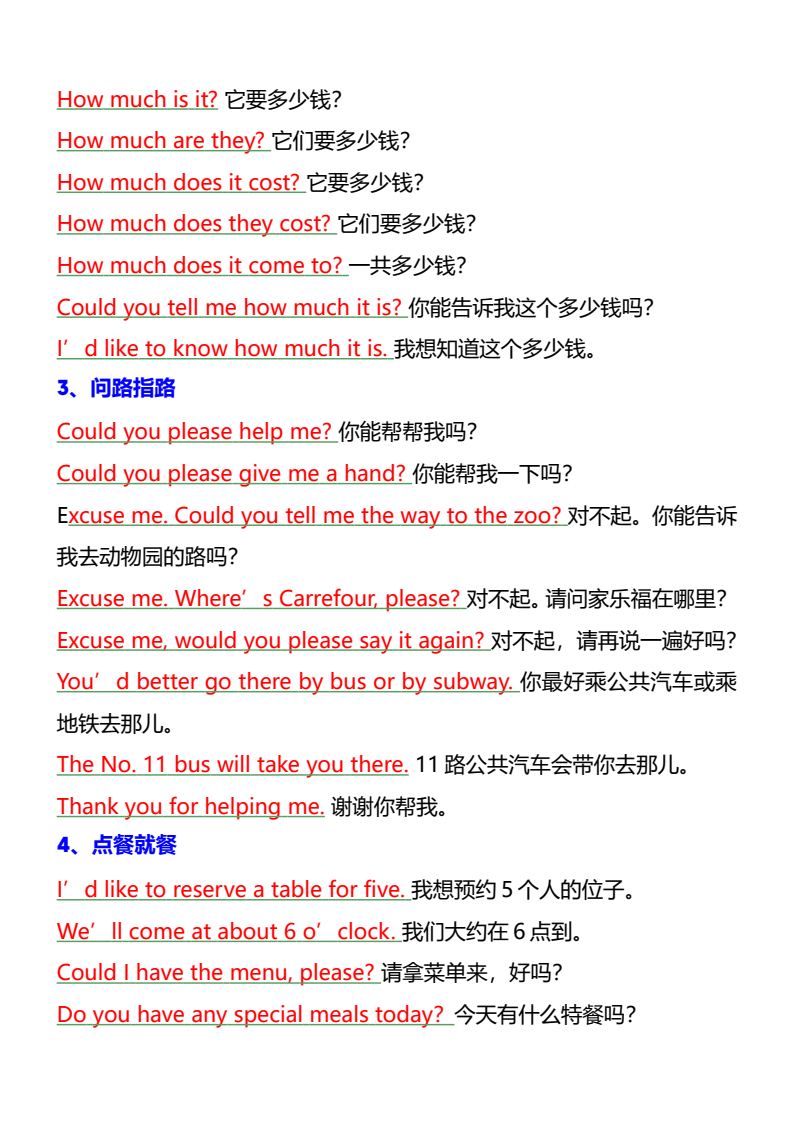 资料预览 第2页