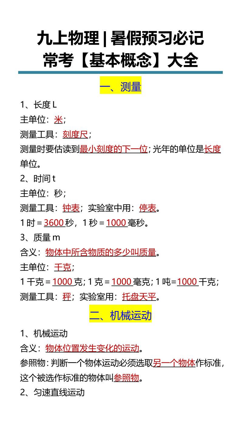 资料预览 第1页