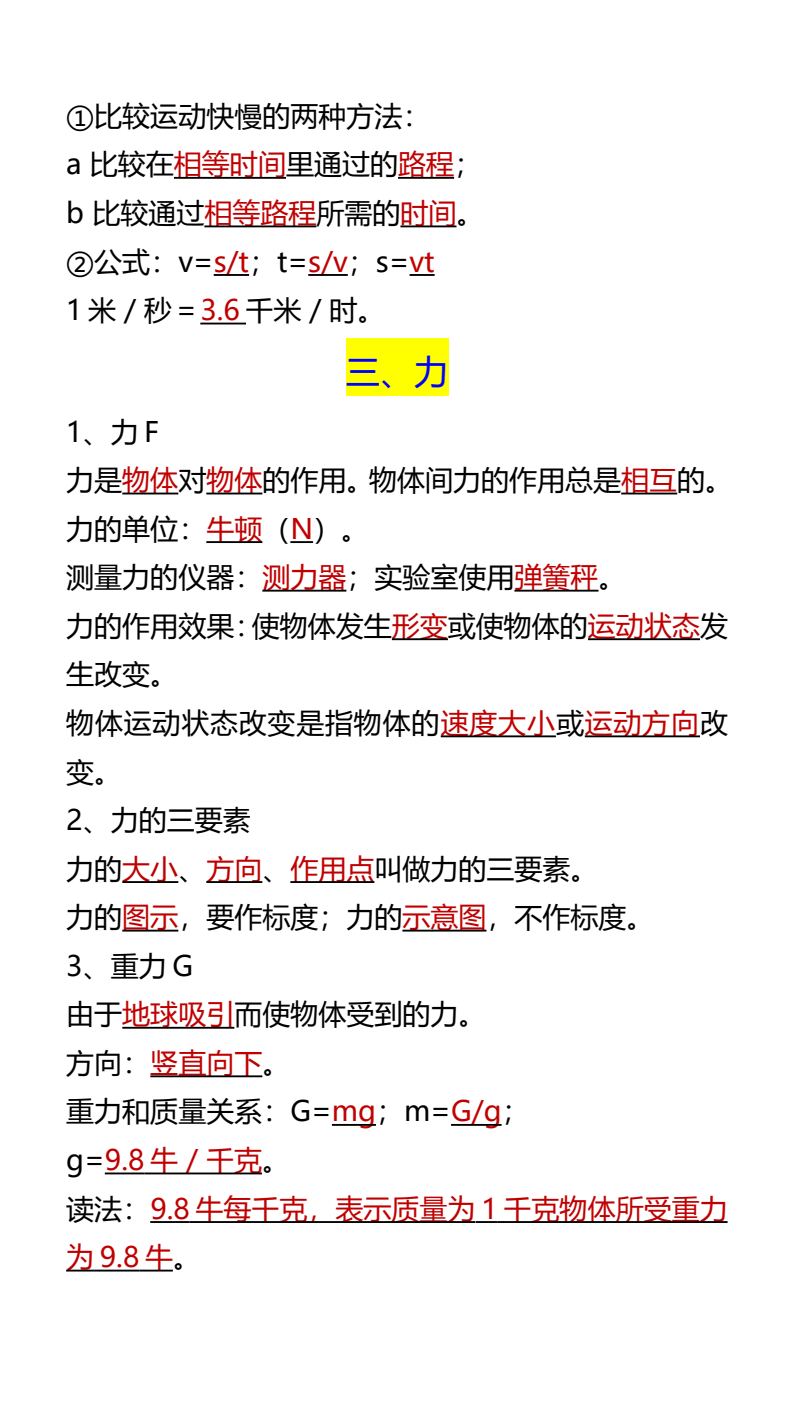 资料预览 第2页