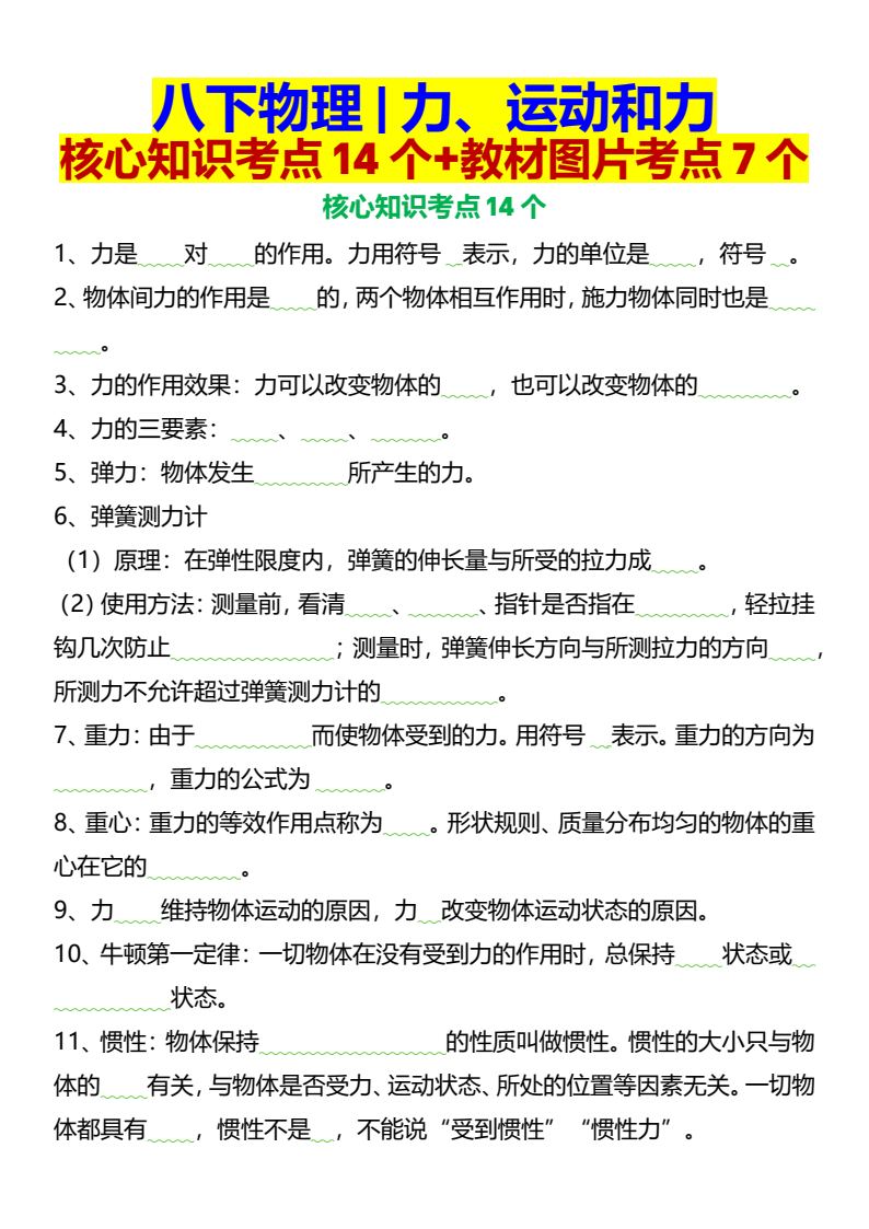 资料预览 第1页