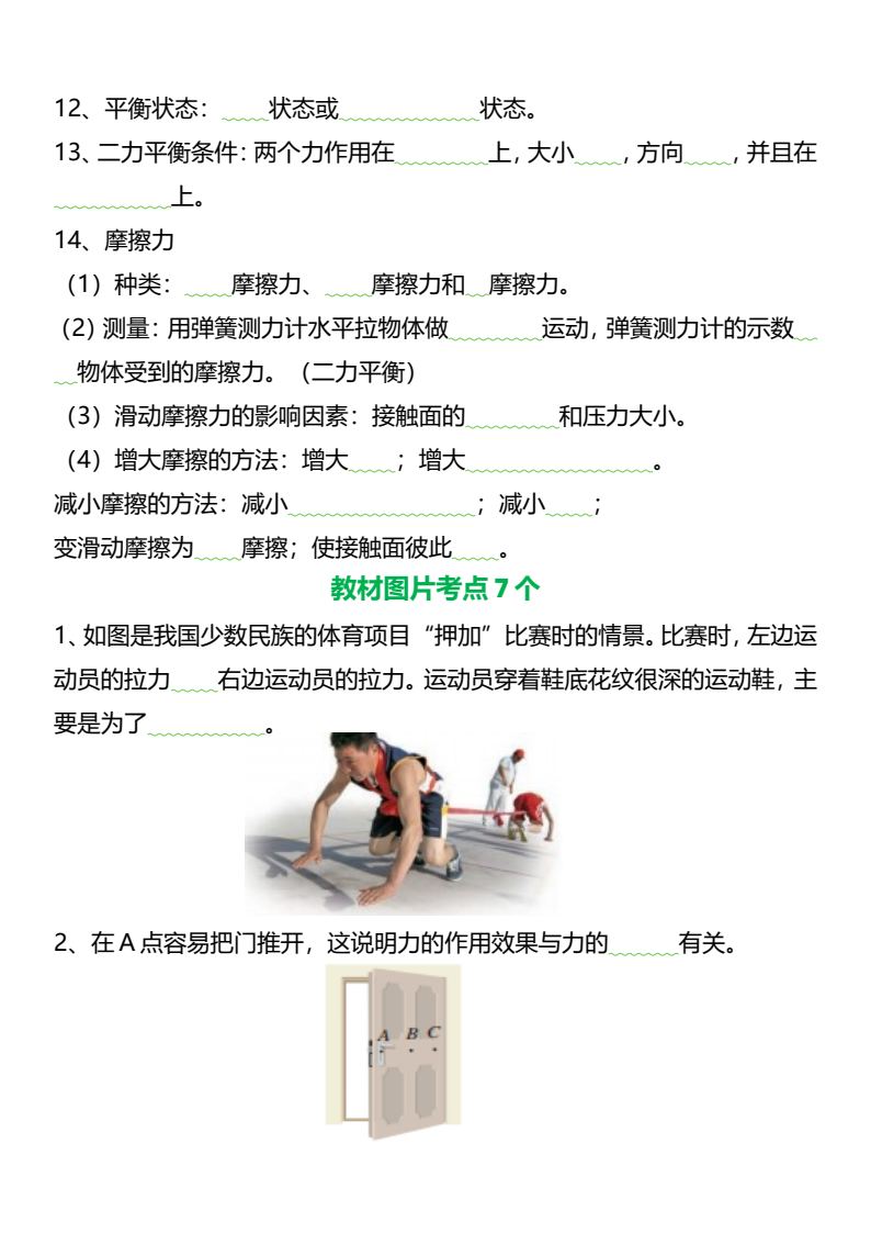 资料预览 第2页