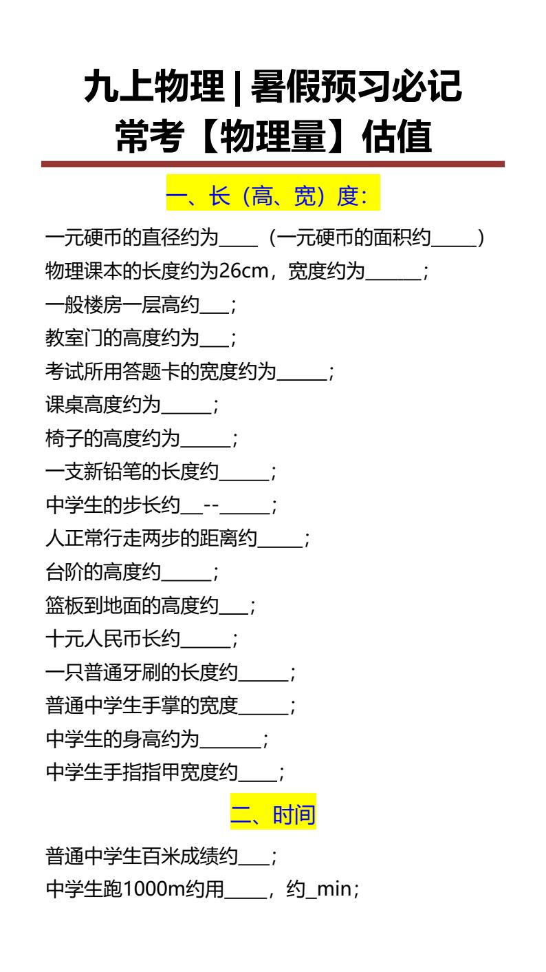 资料预览 第1页