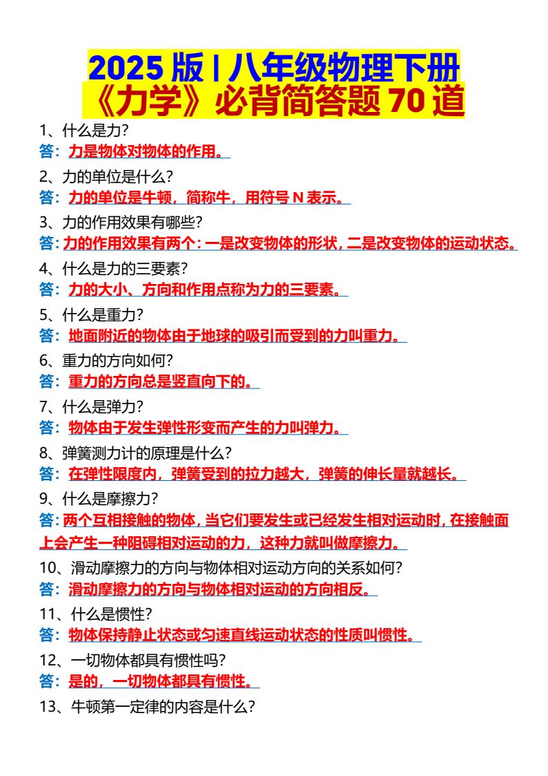 资料预览 第1页