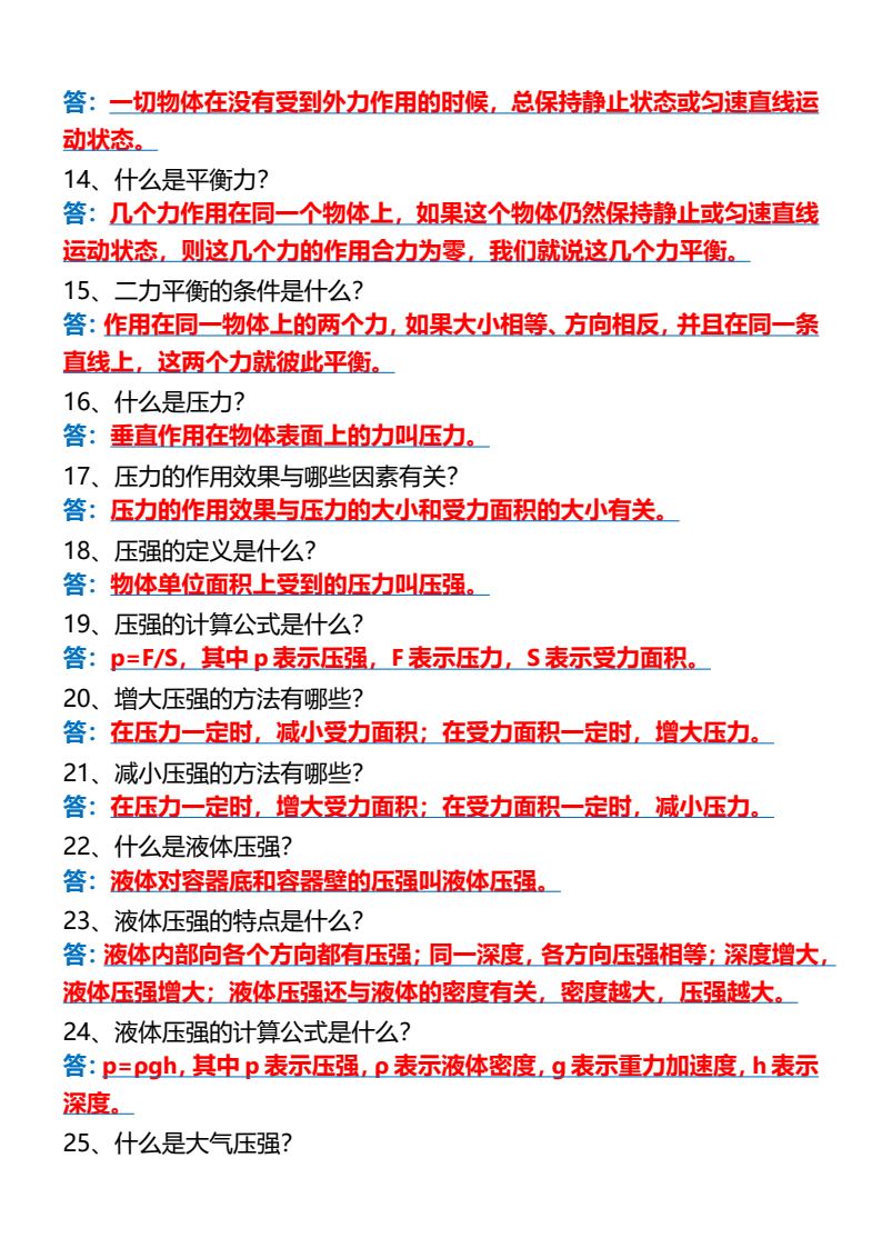 资料预览 第2页