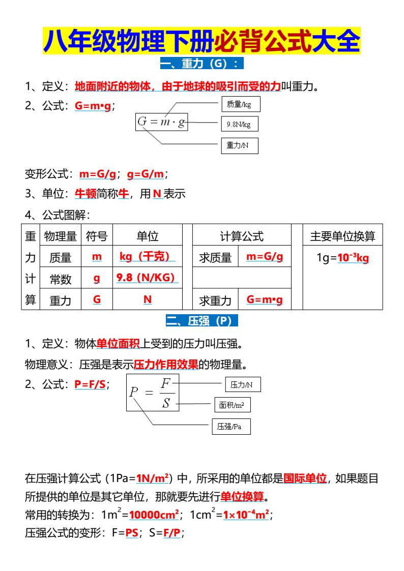 资料预览 第1页