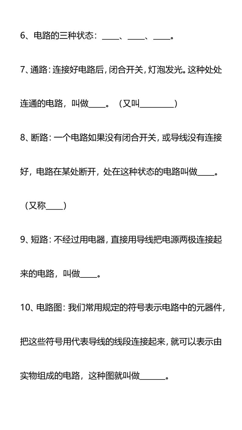 资料预览 第2页