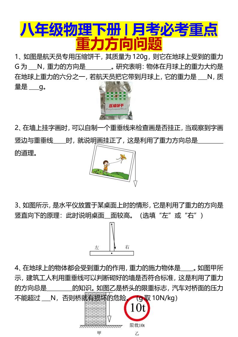 资料预览 第1页