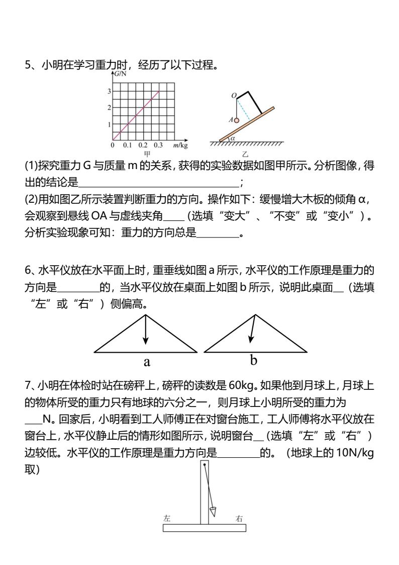 资料预览 第2页