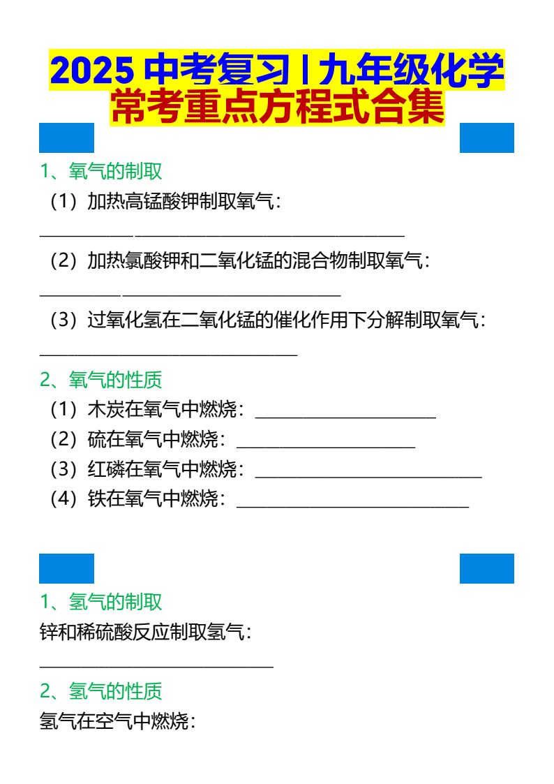 资料预览 第1页