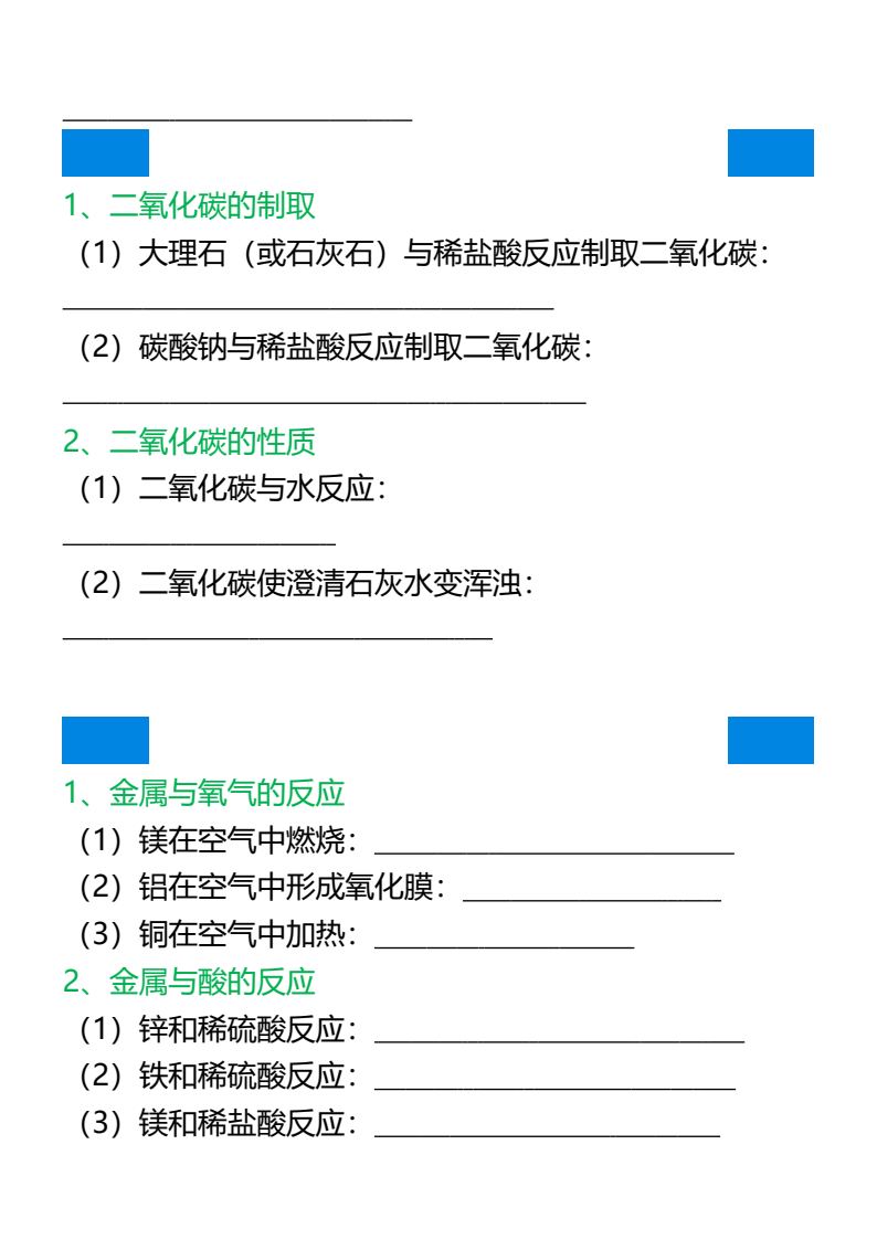 资料预览 第2页