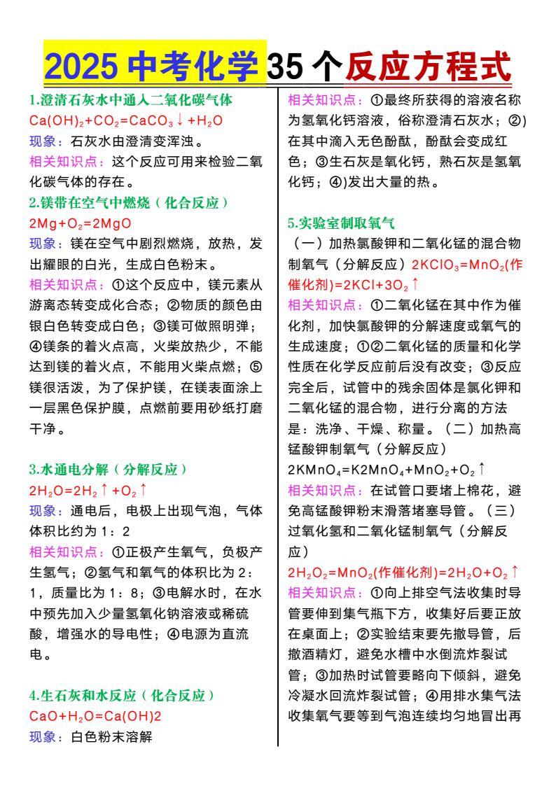 资料预览 第1页