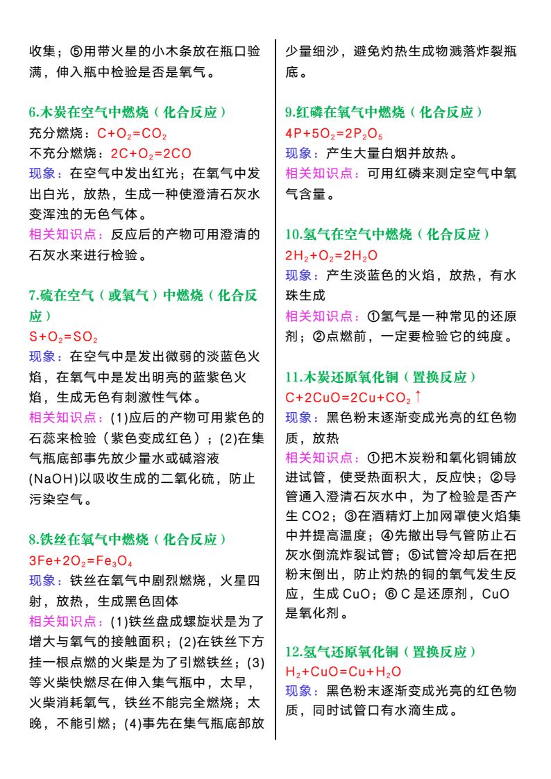 资料预览 第2页