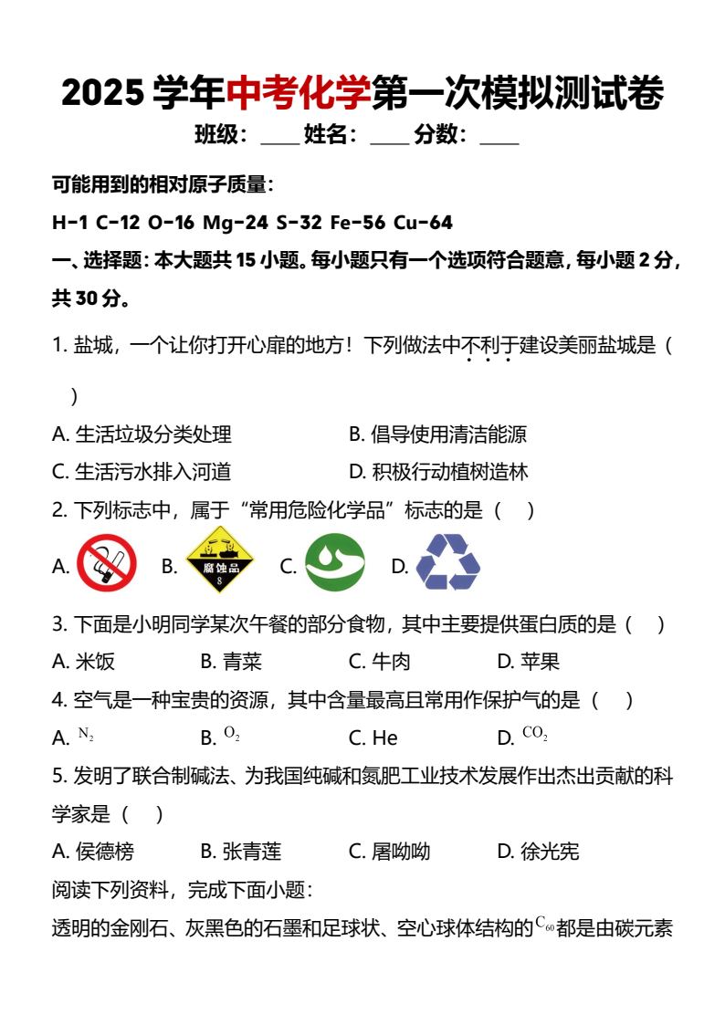 资料预览 第1页