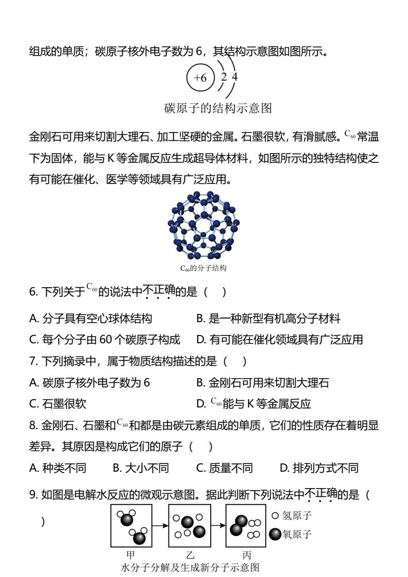 资料预览 第2页