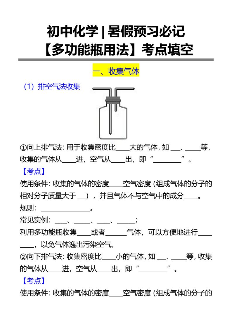 资料预览 第1页