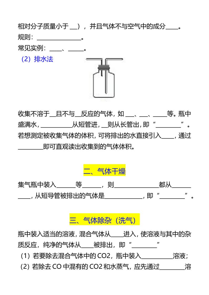 资料预览 第2页
