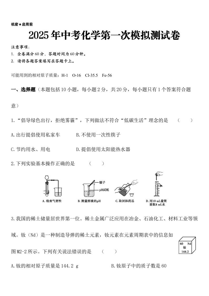 资料预览 第1页