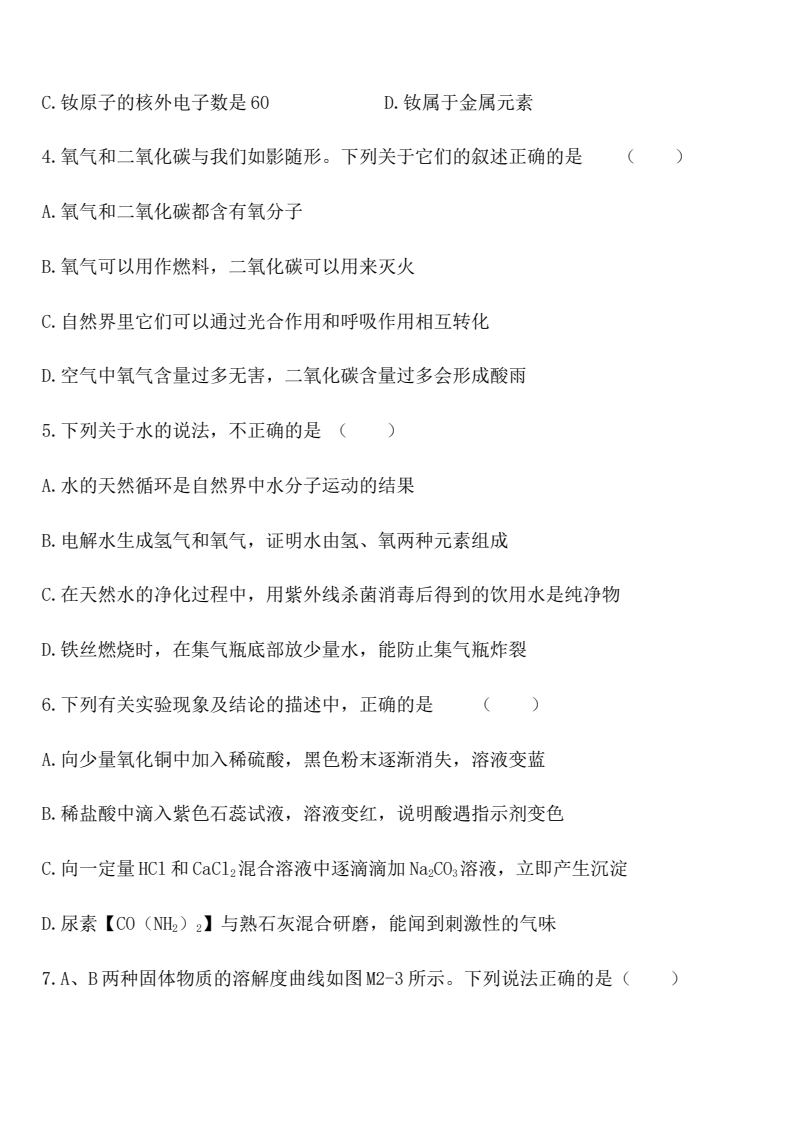资料预览 第2页