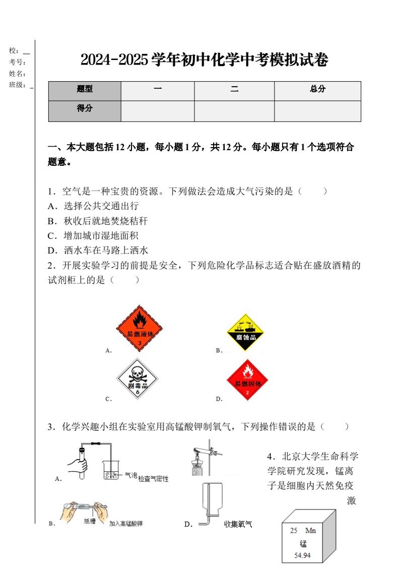 资料预览 第1页