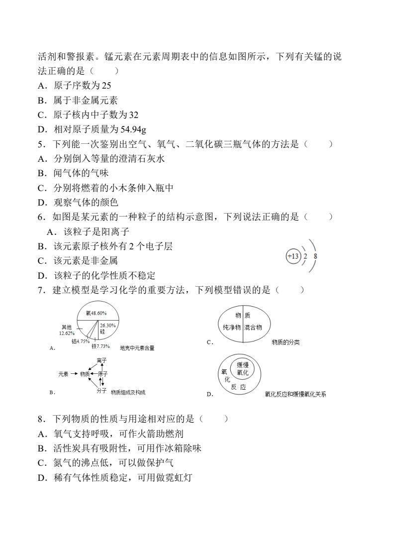 资料预览 第2页