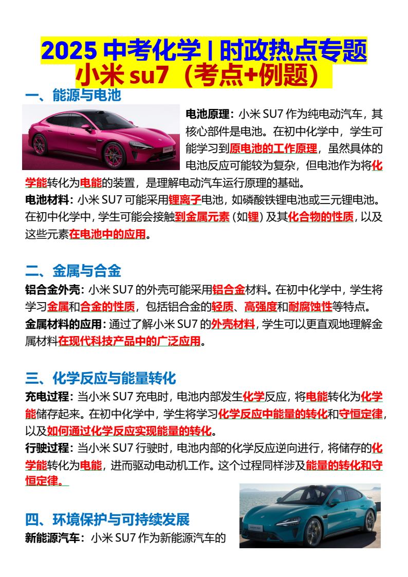 资料预览 第1页