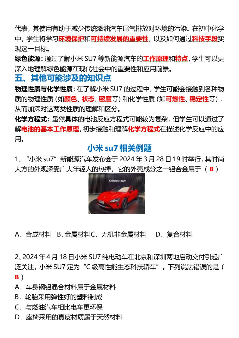 资料预览 第2页